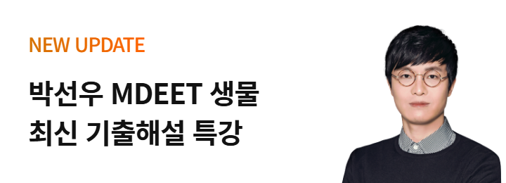 copy: mdeet 기출해설